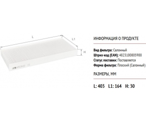 AF5154 ALPHA FILTER 